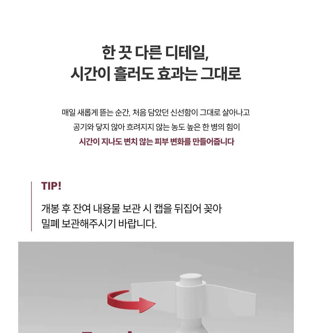 [사니엘블랑 PICK] 코페르 큐리페어 멜더 에스오에스 시스템 5개입 (1.5ml*5ea) 상세페이지 47